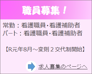 求人