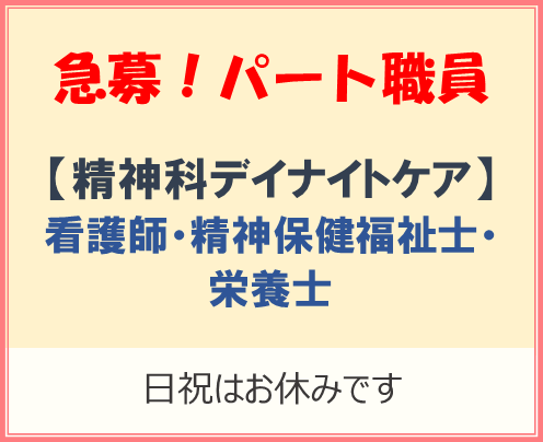 求人